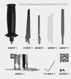 power drill to curve saw 电钻转换电锯