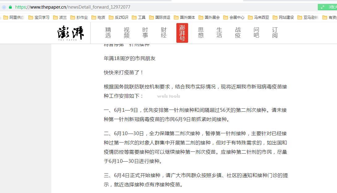 暂停第一针.jpg 暂停第一针.jpg